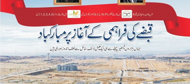 New Possessions in Bahria Town Phase 8 Sectors and Garden City