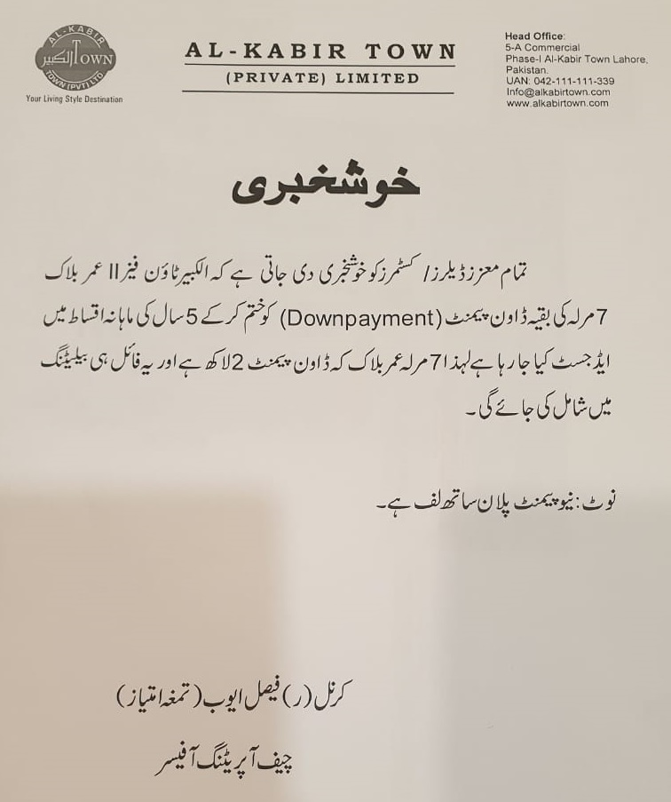 Al-Kabir Town Lahore Notice