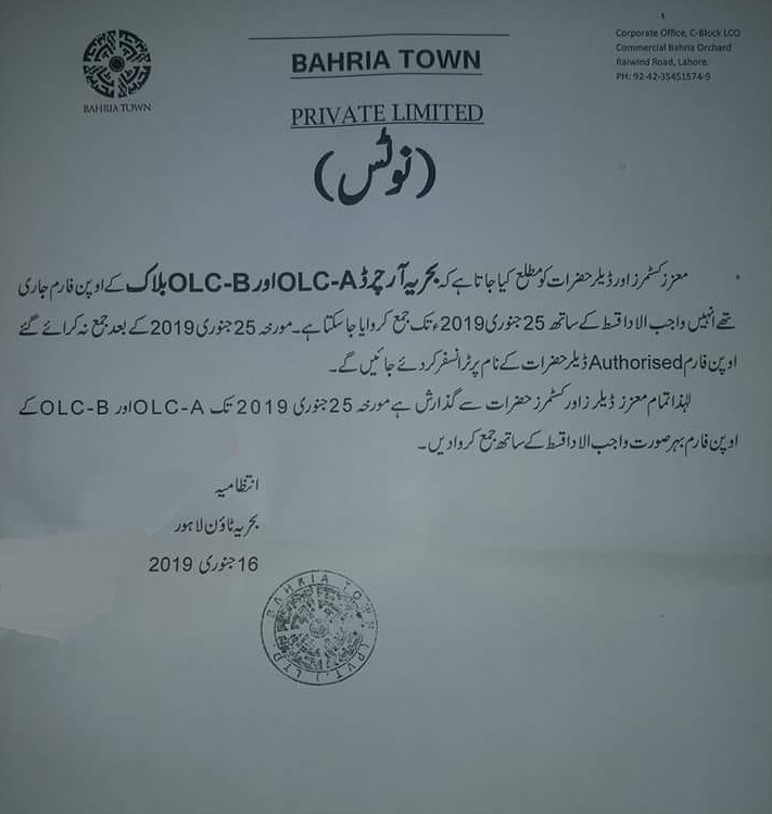 Bahria Orchard Lahore Notice