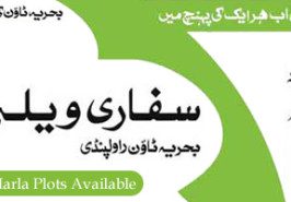 Rafi Block Safari Valley Bahria Town Rawalpindi, 5 Marla Plot for Sale