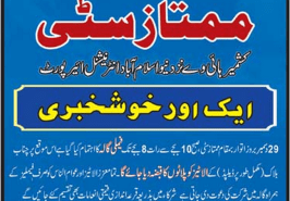 mumtazcity-ad