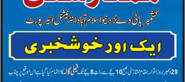mumtazcity-ad