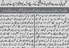 new-islamabad-airport-news