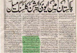 civil-aviation-authority-islamabad-airport-news