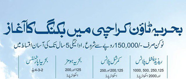 Bahria Town Karachi Launched Booking