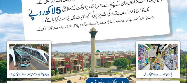 bahria-town-karachi-launching-within-week