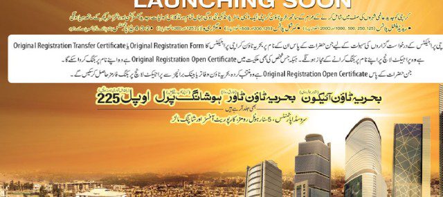 bahria-town-news-image