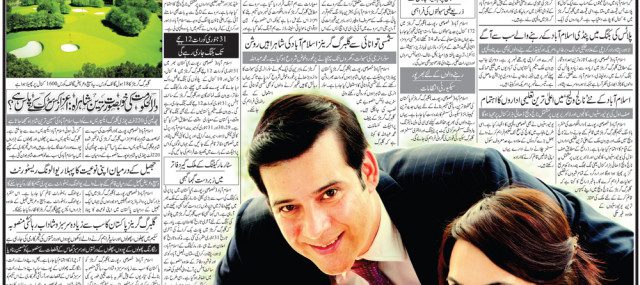 gulberg-greens-advertising