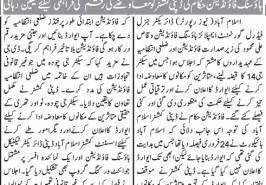 G-14-Islamabad-Development-Work