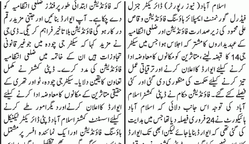 G-14-Islamabad-Development-Work