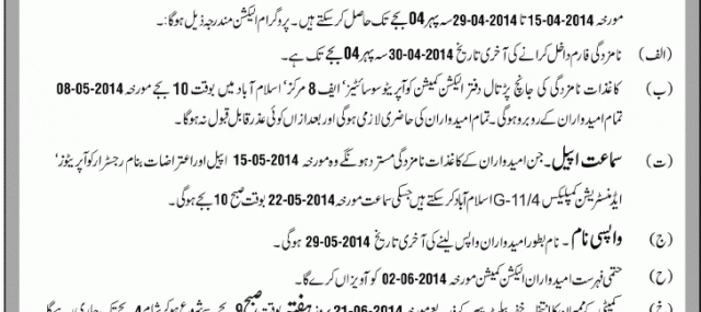 JKCHS Elections