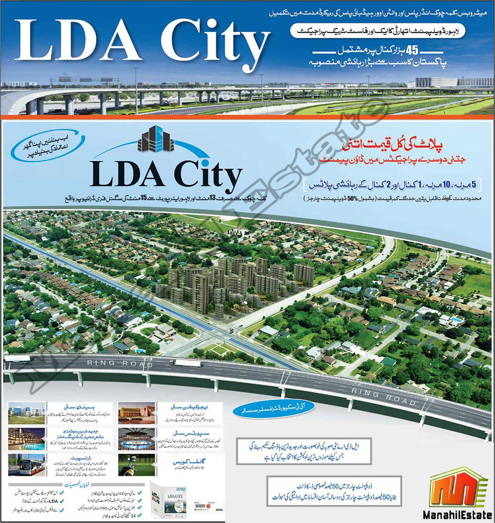 LDA City Plot Prices Payment Detail Manahil Estate