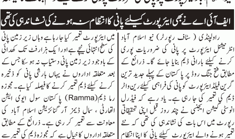 dam-for-new-islamabad-airport