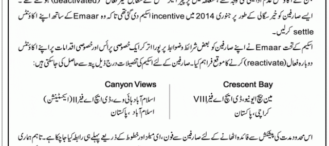 Emaar-Incentive-Scheme
