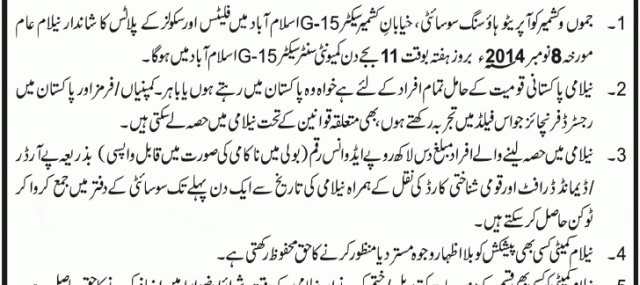 G-15-jkchs-schools-flats-plots-auction