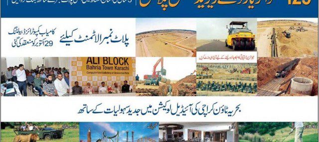 Bahria-Town-Karachi-Ali-Block-Booking