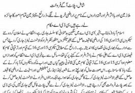 CDA-C15-C16-News-DunyaNews