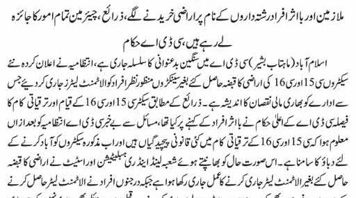 CDA-C15-C16-News-DunyaNews