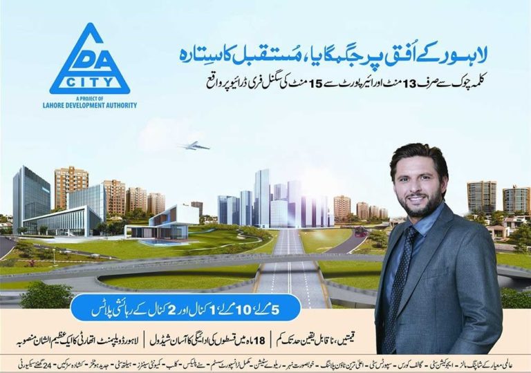 LDA City Lahore, the biggest Housing Scheme of Lahore Development Authority