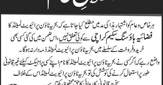 Bahria-Town-Denied-Association-with-Fazaia-Housung-Karachi