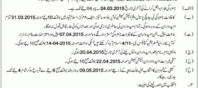 Cechs-Election-Management-Committee