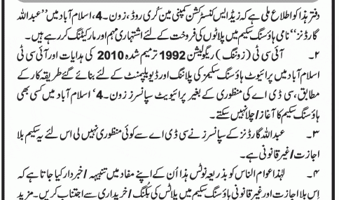 Abdullah-Gardens-Kurri-Road-News