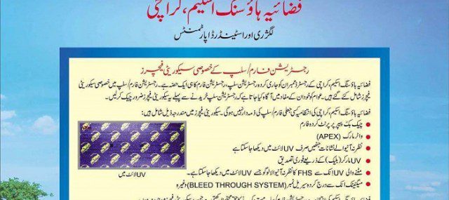 Fazaia-Housing-Scheme-Karachi-Security-Features