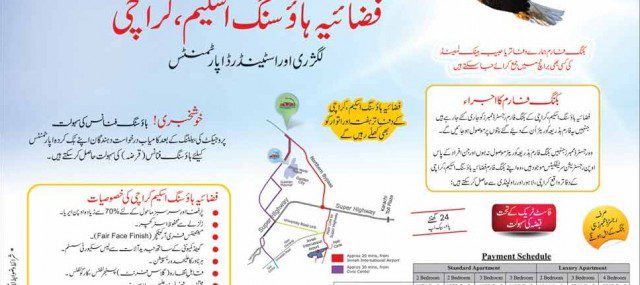 fazaia Housing Scheme Karachi Update