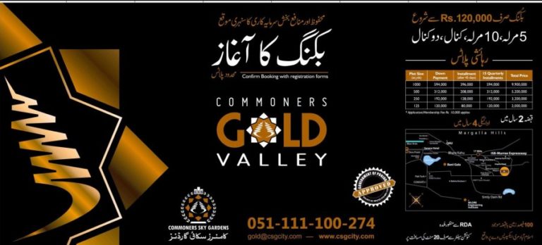 Commoners Sky Gardens Islamabad Launches Gold Valley