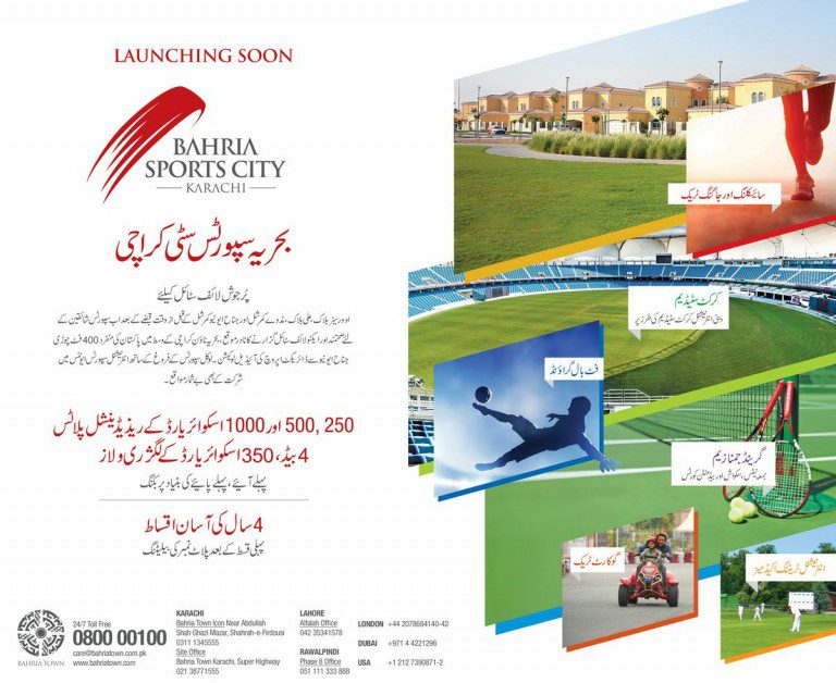 Bahria Sports City Karachi Launched and Booking Open
