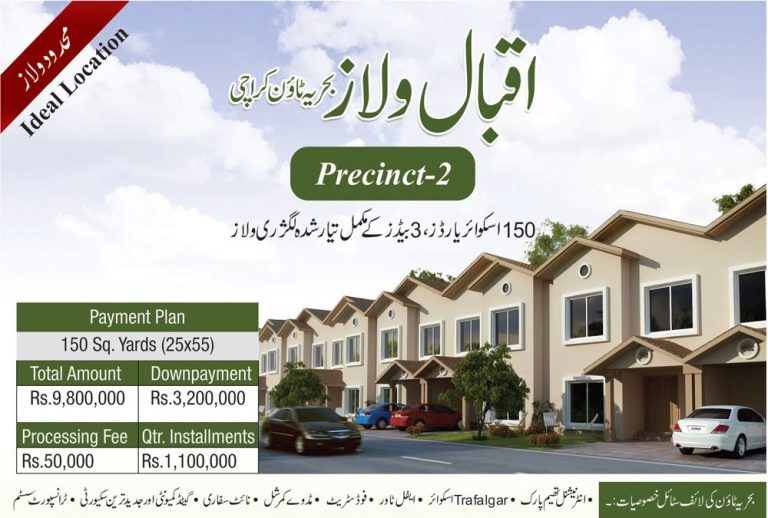 Iqbal Villas Bahria Town Karachi Location, Prices and Payment Details