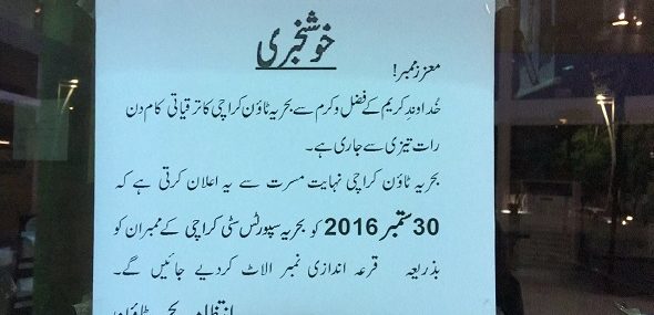 Bahria Sports City Balloting