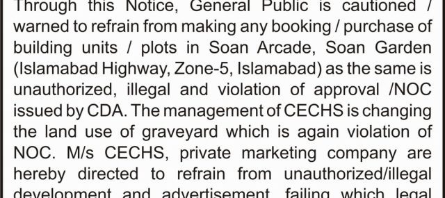 soan arcade declared illegal by cda