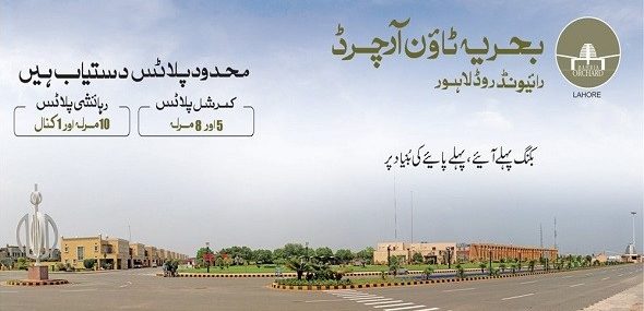 Bahria-Orchard-Lahore-Phase-4-Ad-Image-1