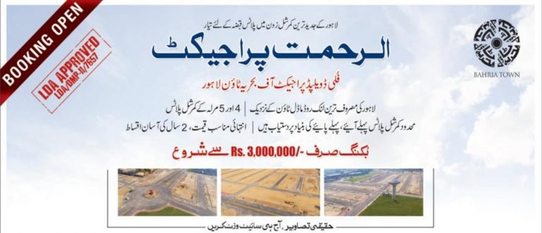 LDA Takes Notice of Violations of NOC by Al-Rehmat Housing Project Lahore