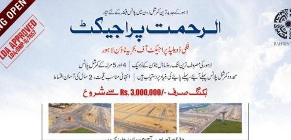 Alrehmat-Project-Bahria-Town-Lahore