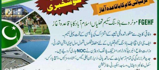 FGEHF Housing Scheme Thallian