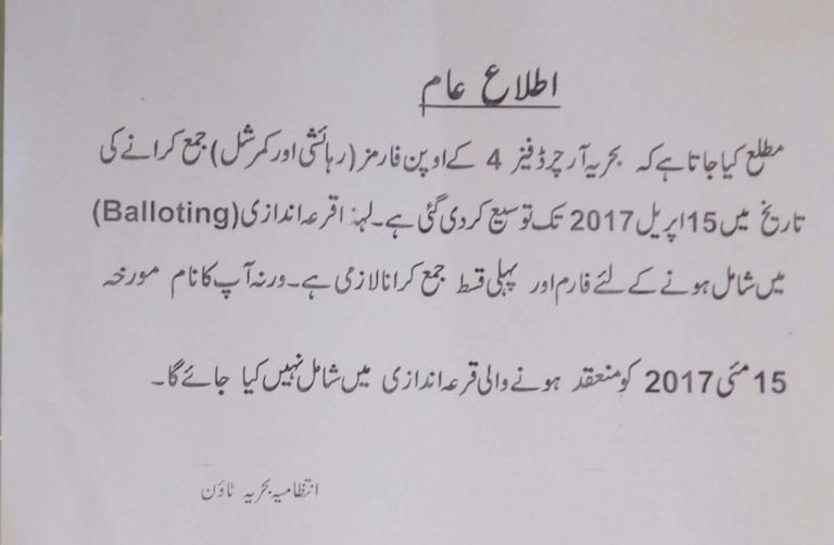 Bahria Orchard Phase 4 Lahore Announces Balloting Date