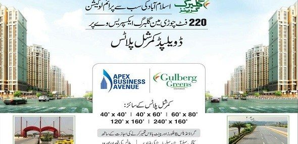 Apex-Business-Avenue-Gulberg-Greens