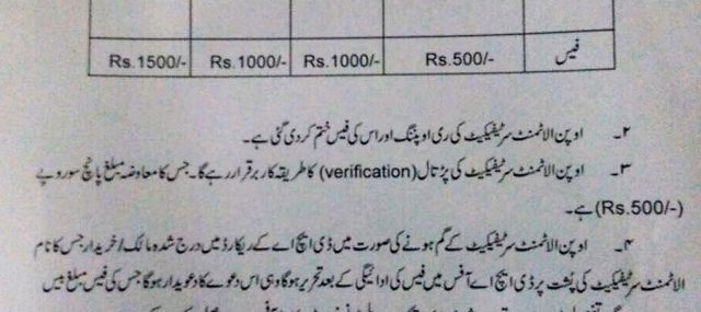 DHA Valley File Opneing Procedure