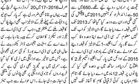 CDA Fails to Acquire Land for Park Enclave