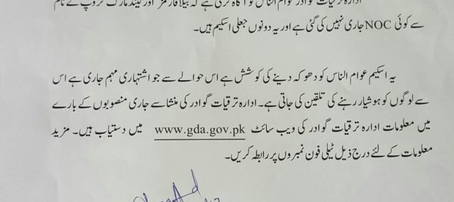GDA Notice
