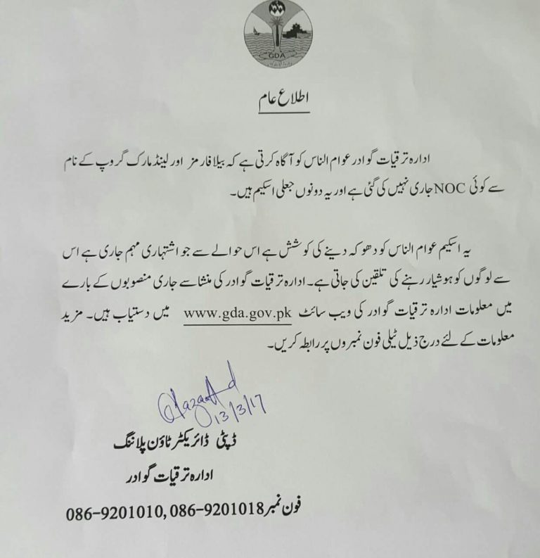 Bella Farms and Landmark Group Declared Illegal by GDA