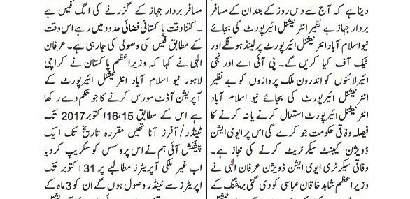 New Islamabad Airport News Update