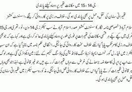 Contruction Banned in G14-G15 Islamabad