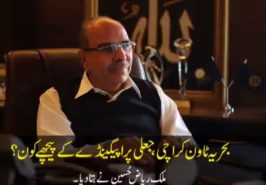 Bahria Malik Riaz