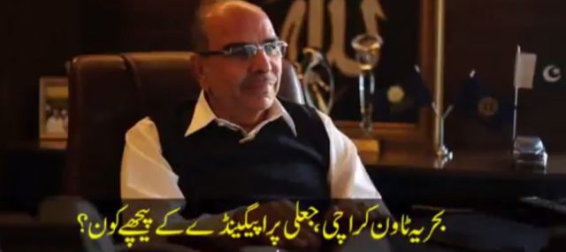 Bahria Malik Riaz