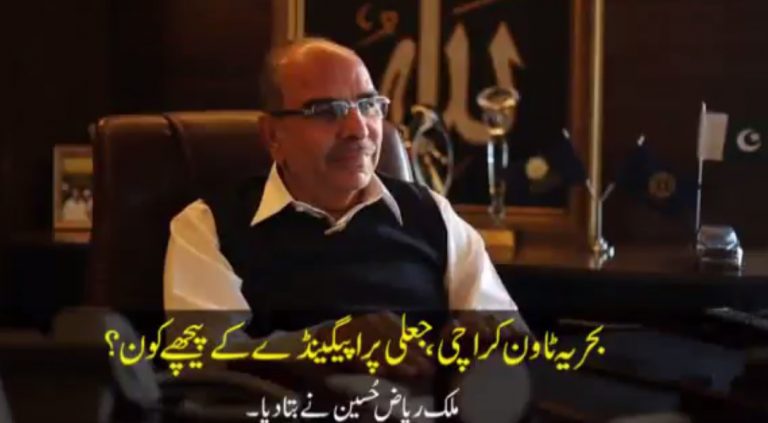 Malik Riaz Exposes False Propaganda Against Bahria Town Karachi