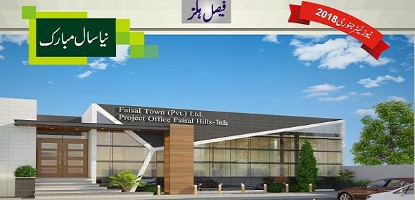 Faisal-Hills-Taxila-Newsletter-2018