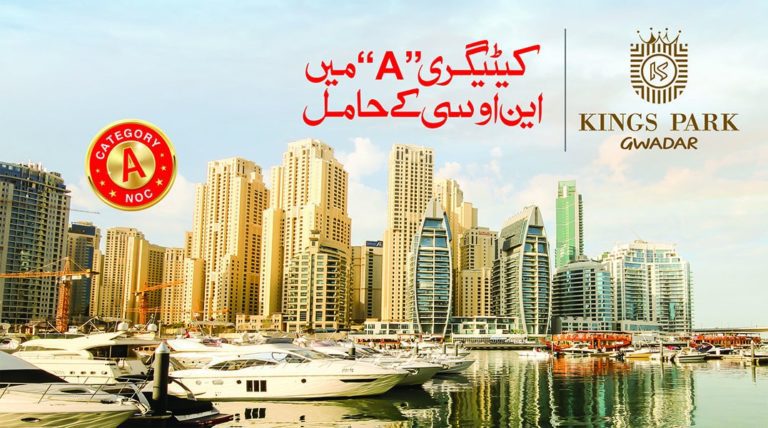 Kings Park Gwadar – Project Details, Location Map and Plot Prices